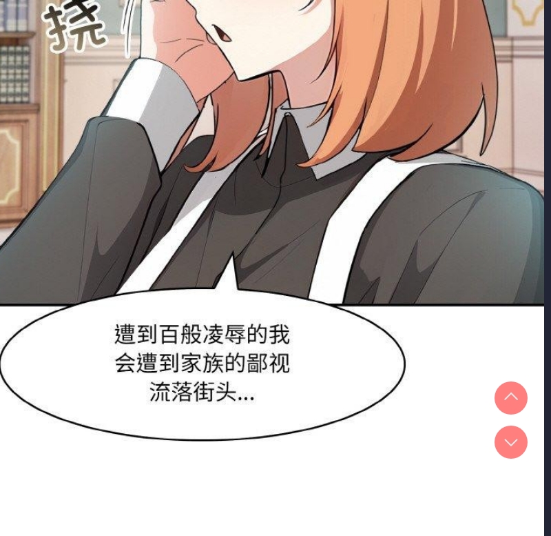 异世界骑士团长 第11话 第98页