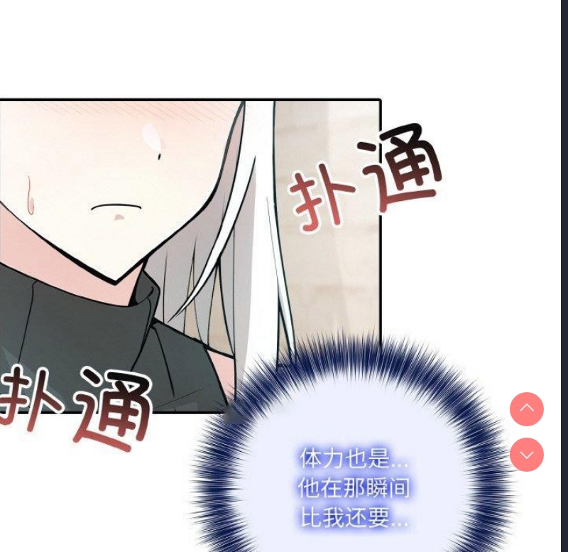 异世界骑士团长 第12话 第128页