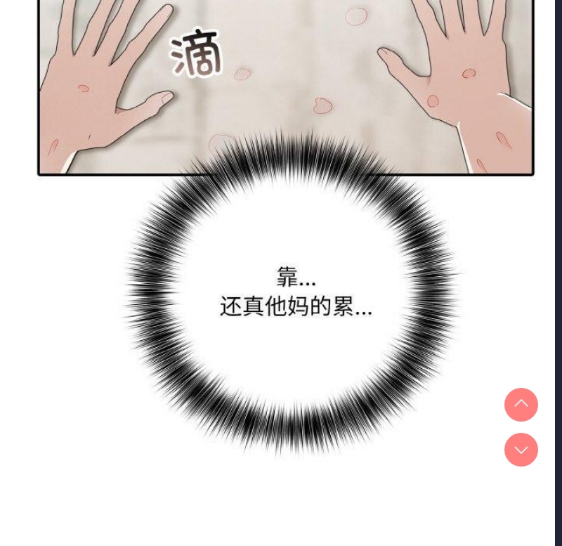 异世界骑士团长 第12话 第13页