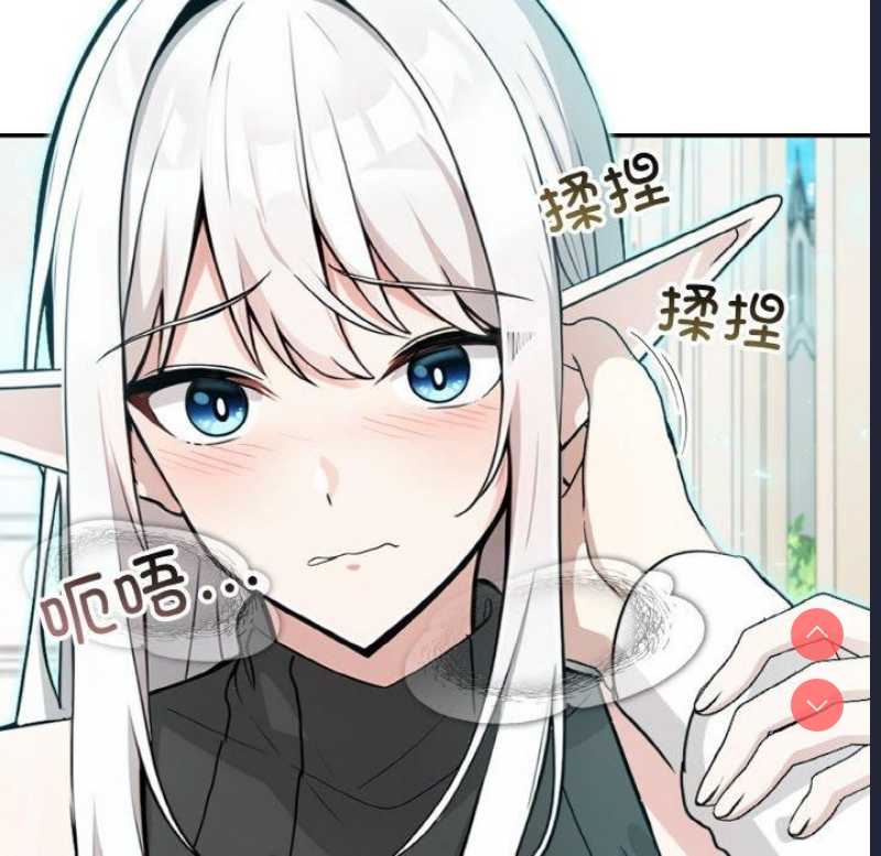 异世界骑士团长 第12话 第136页