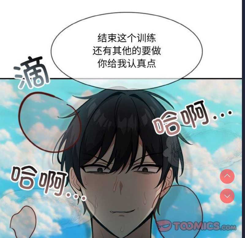 异世界骑士团长 第12话 第21页