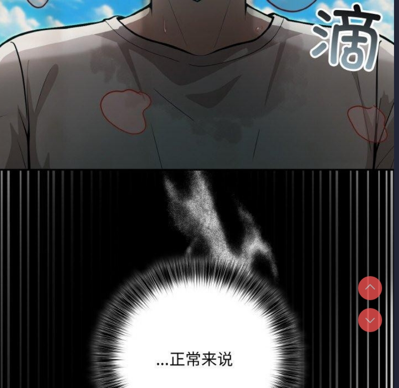 异世界骑士团长 第12话 第22页