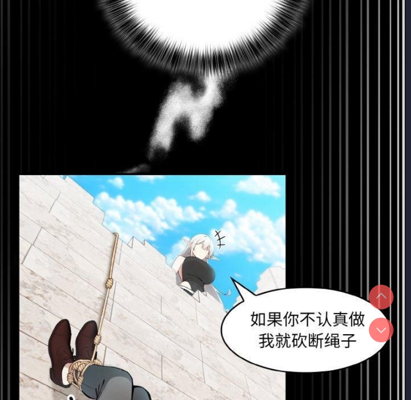 异世界骑士团长 第12话 第23页