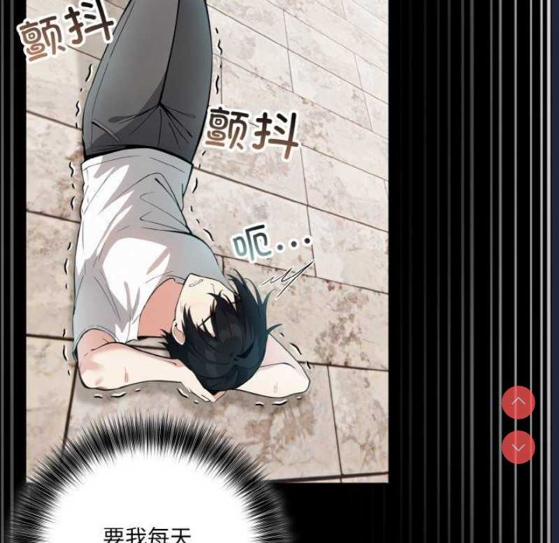 异世界骑士团长 第12话 第24页