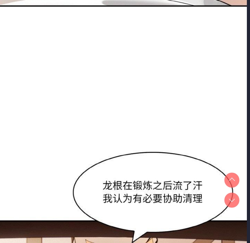 异世界骑士团长 第12话 第37页