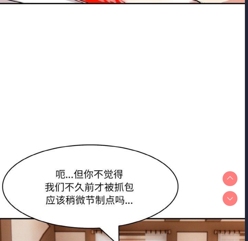 异世界骑士团长 第12话 第42页