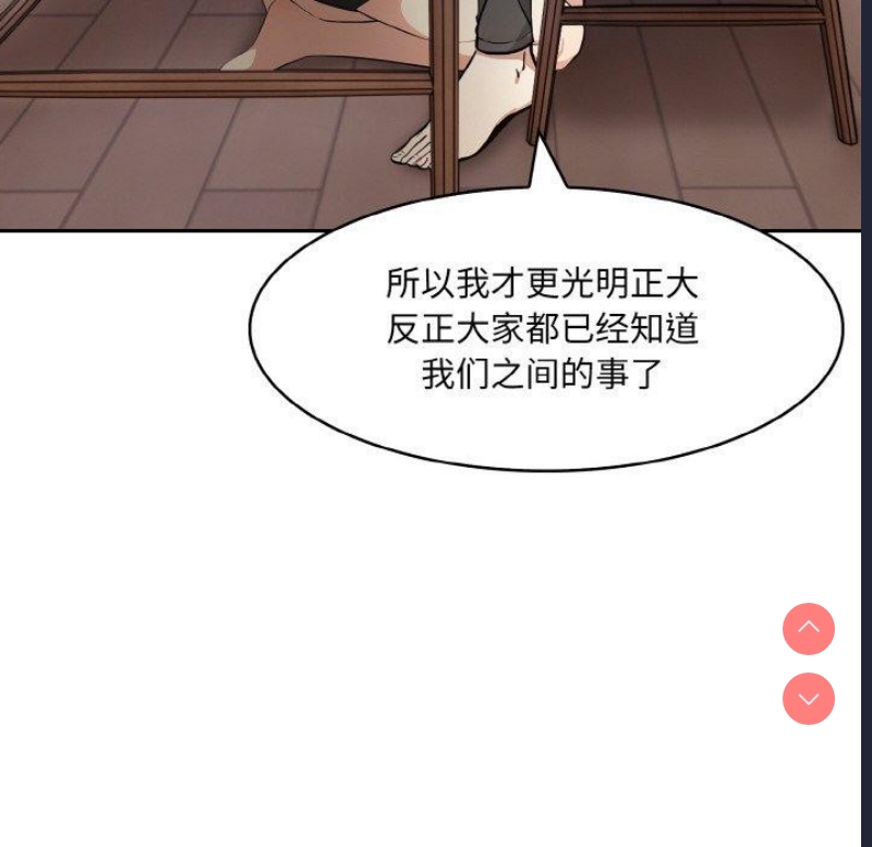 异世界骑士团长 第12话 第44页