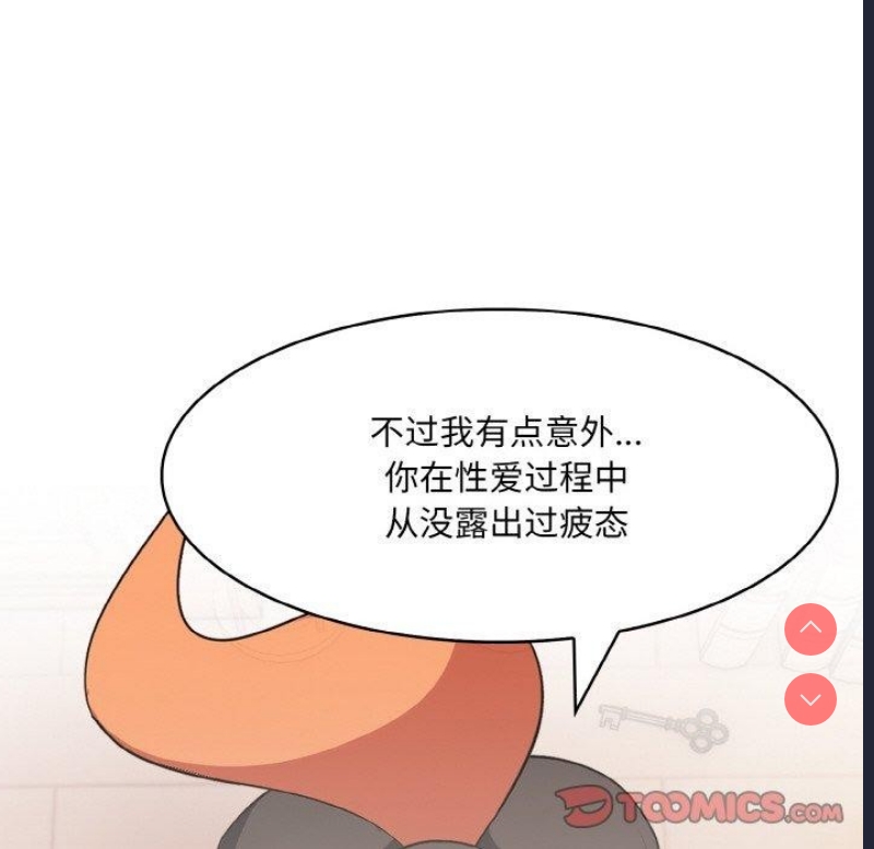 异世界骑士团长 第12话 第45页