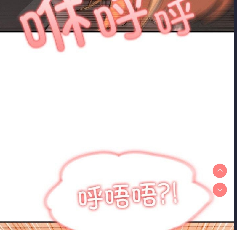 异世界骑士团长 第12话 第53页