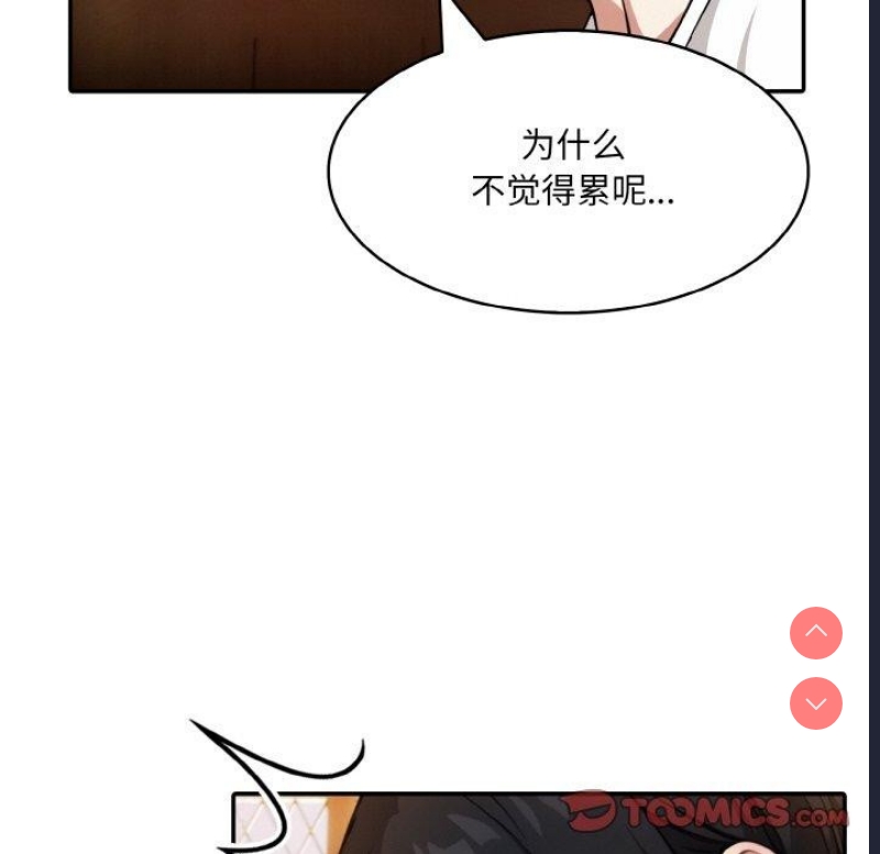 异世界骑士团长 第12话 第63页