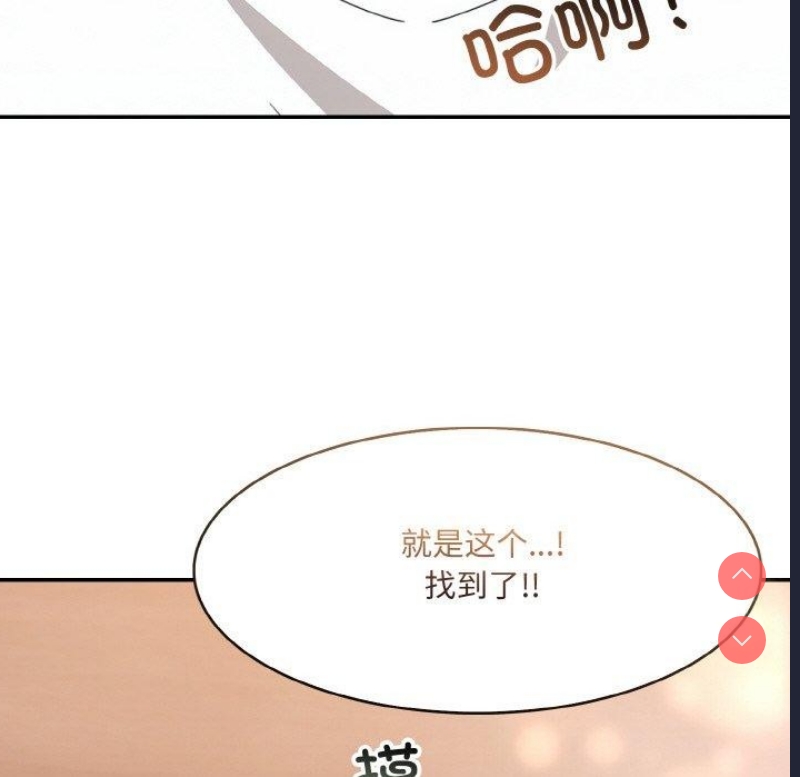 异世界骑士团长 第12话 第66页
