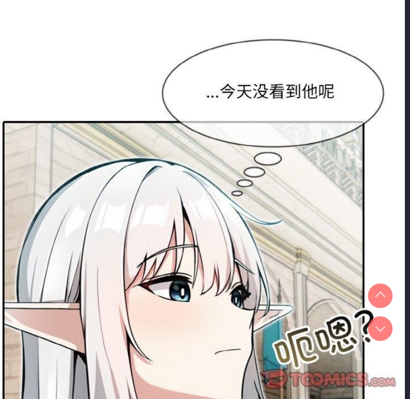 异世界骑士团长 第12话 第75页