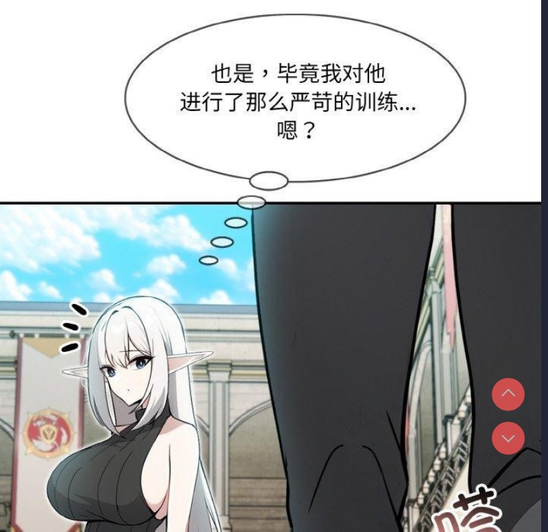 异世界骑士团长 第12话 第77页