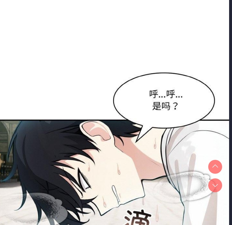 异世界骑士团长 第12话 第8页