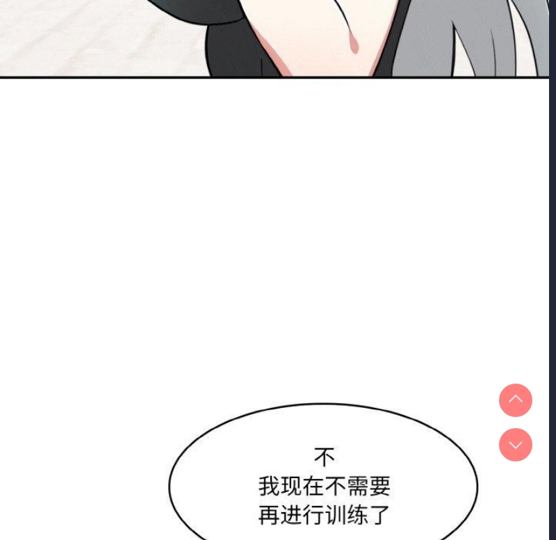 异世界骑士团长 第12话 第84页