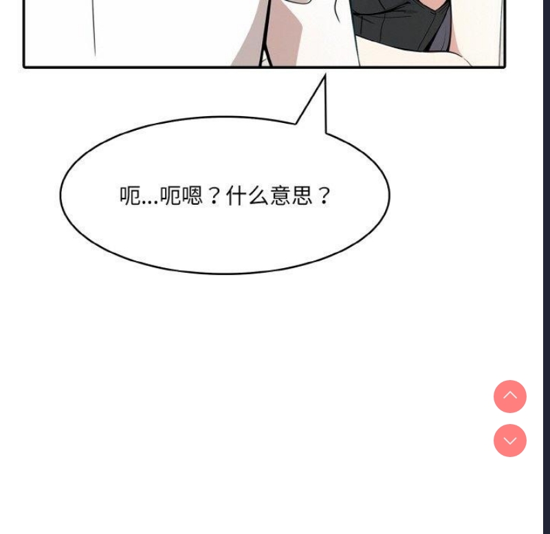 异世界骑士团长 第12话 第86页