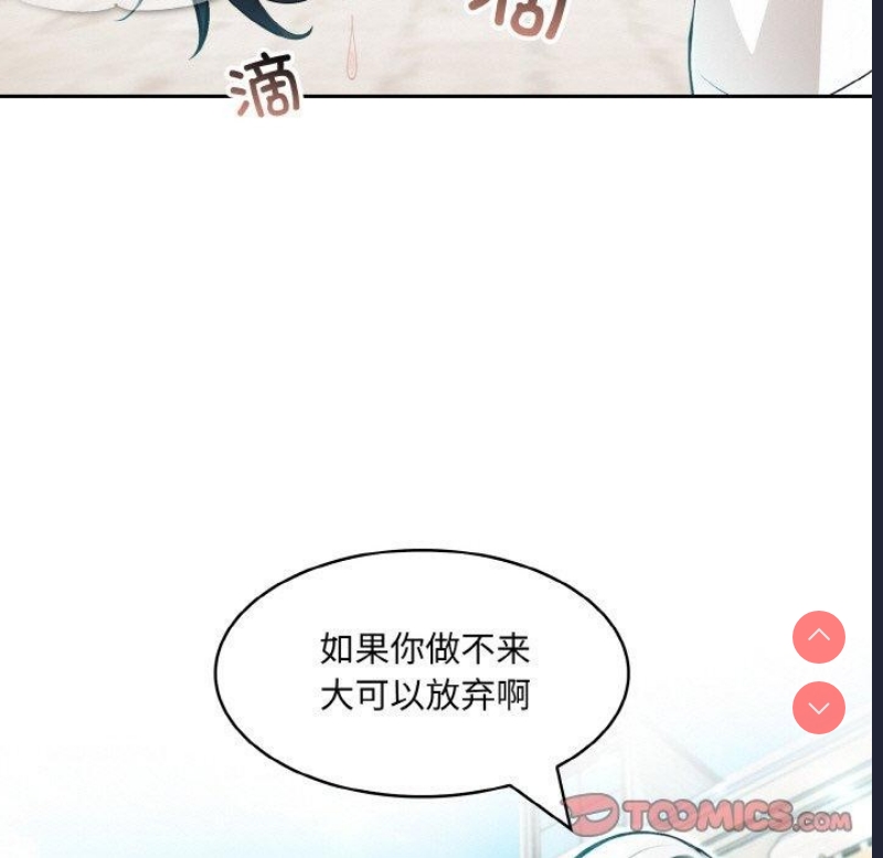 异世界骑士团长 第12话 第9页