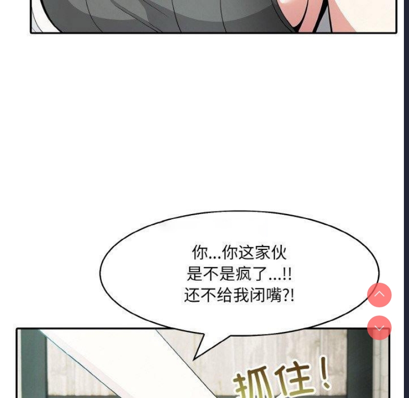 异世界骑士团长 第12话 第96页
