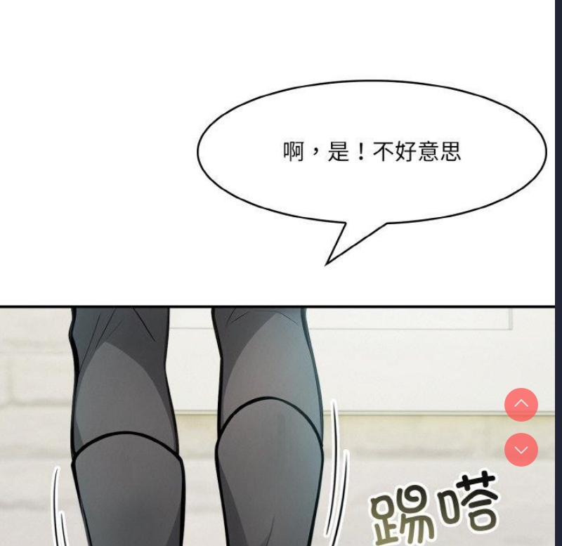 异世界骑士团长 第13话 第108页
