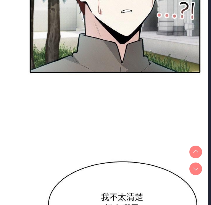 异世界骑士团长 第13话 第113页
