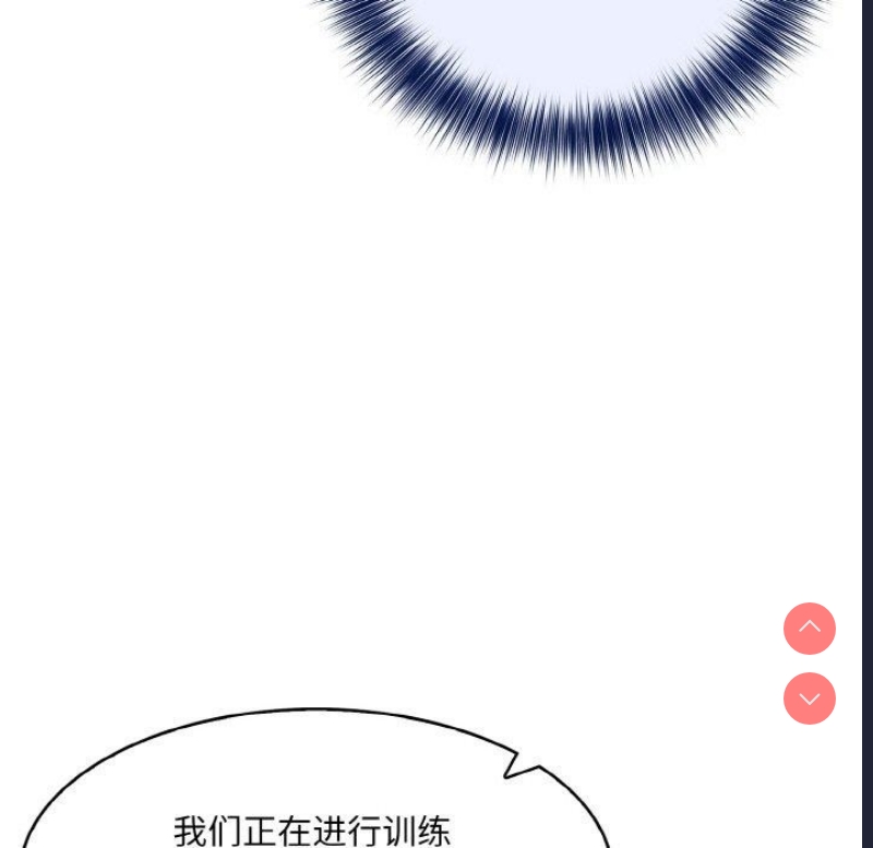 异世界骑士团长 第13话 第118页