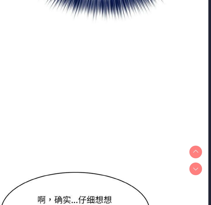 异世界骑士团长 第13话 第122页