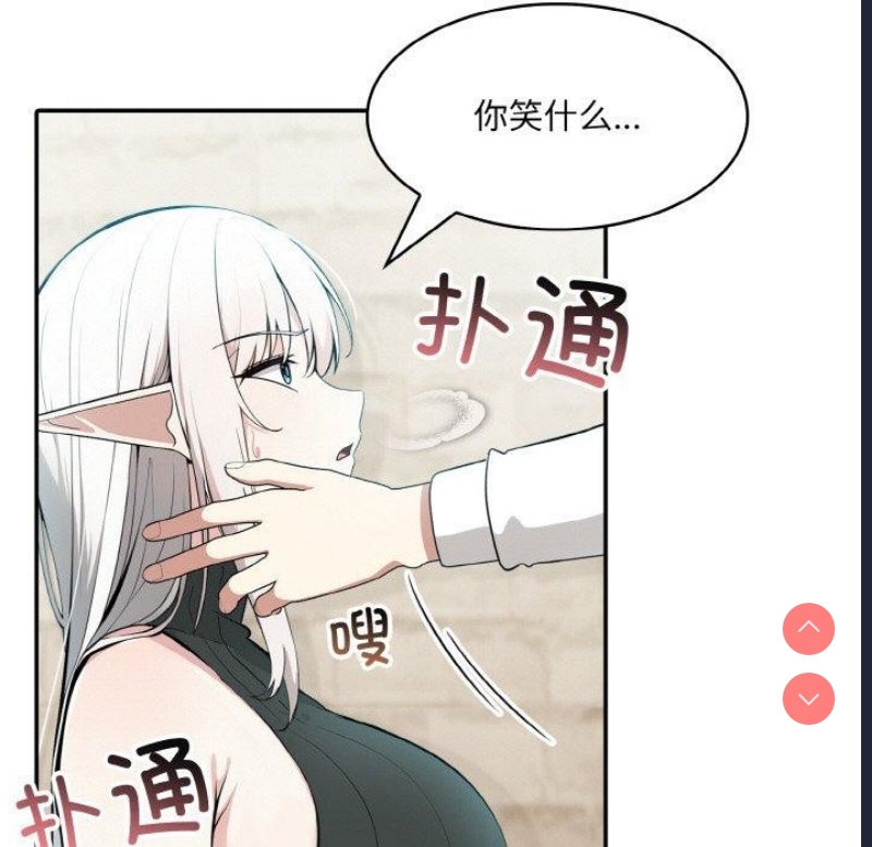 异世界骑士团长 第13话 第13页