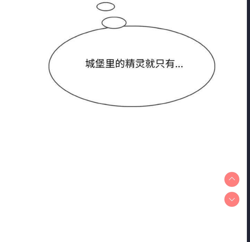 异世界骑士团长 第13话 第130页