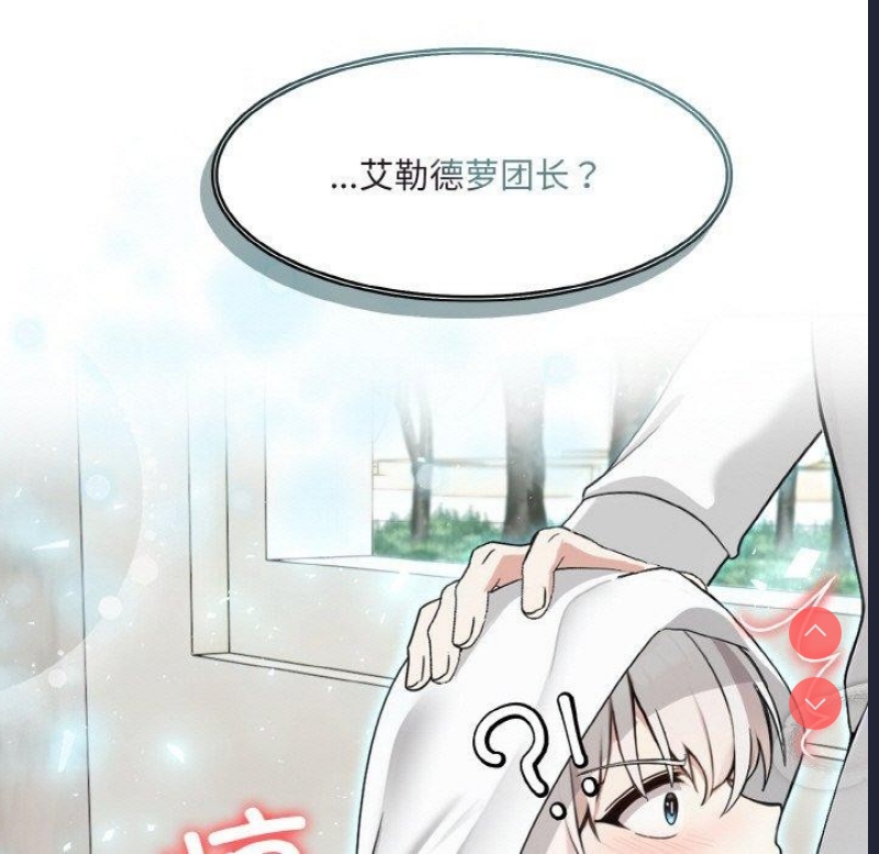 异世界骑士团长 第13话 第131页
