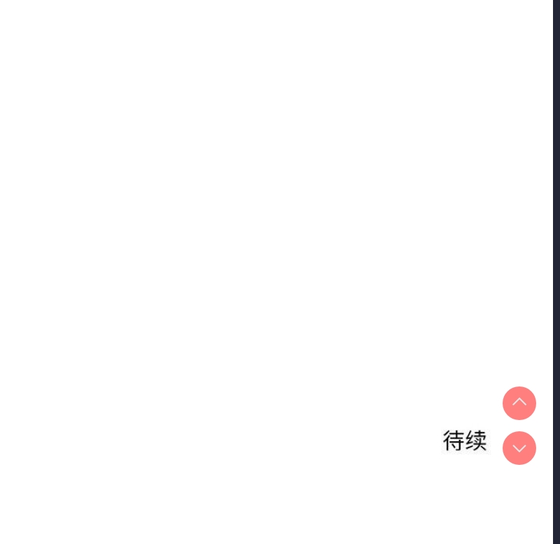 异世界骑士团长 第13话 第134页