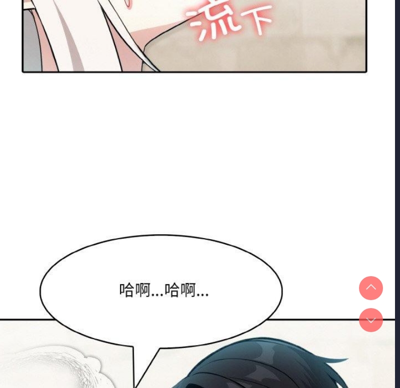 异世界骑士团长 第13话 第34页
