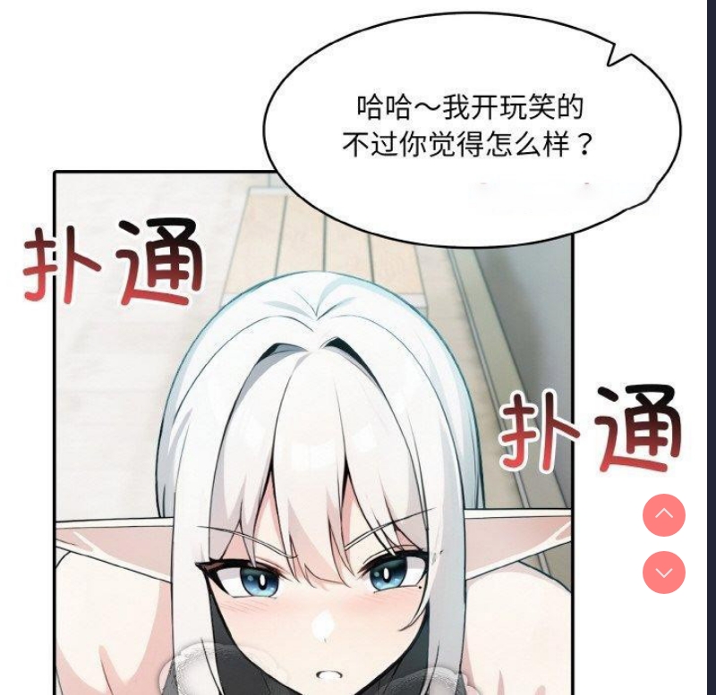 异世界骑士团长 第13话 第48页