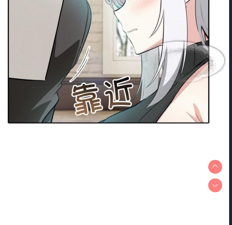 异世界骑士团长 第13话 第53页