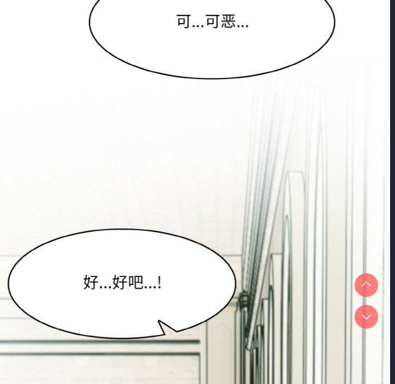 异世界骑士团长 第13话 第56页