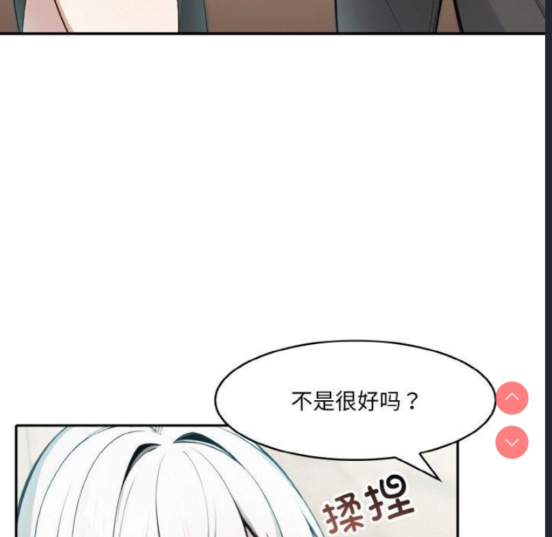 异世界骑士团长 第13话 第6页