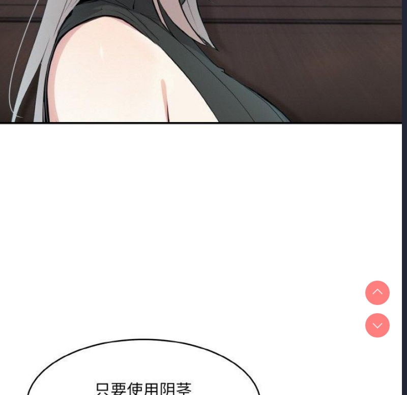 异世界骑士团长 第13话 第66页