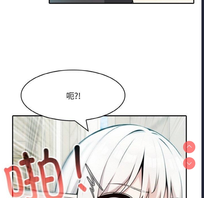 异世界骑士团长 第13话 第68页