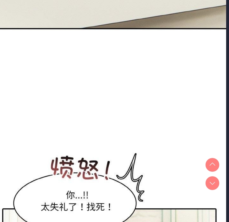 异世界骑士团长 第13话 第73页