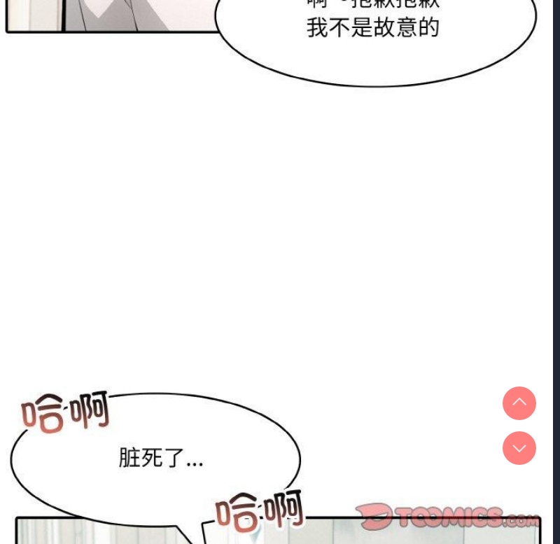 异世界骑士团长 第13话 第75页