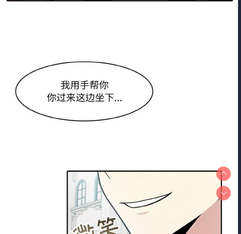 异世界骑士团长 第13话 第77页
