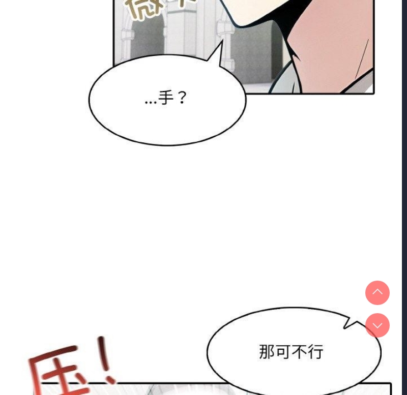 异世界骑士团长 第13话 第78页