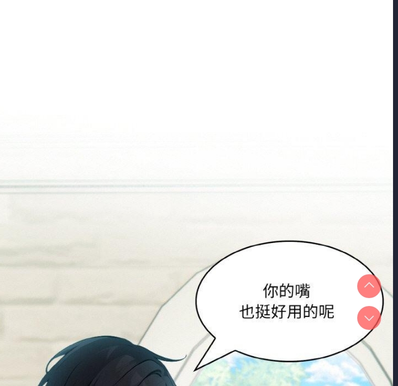 异世界骑士团长 第13话 第88页