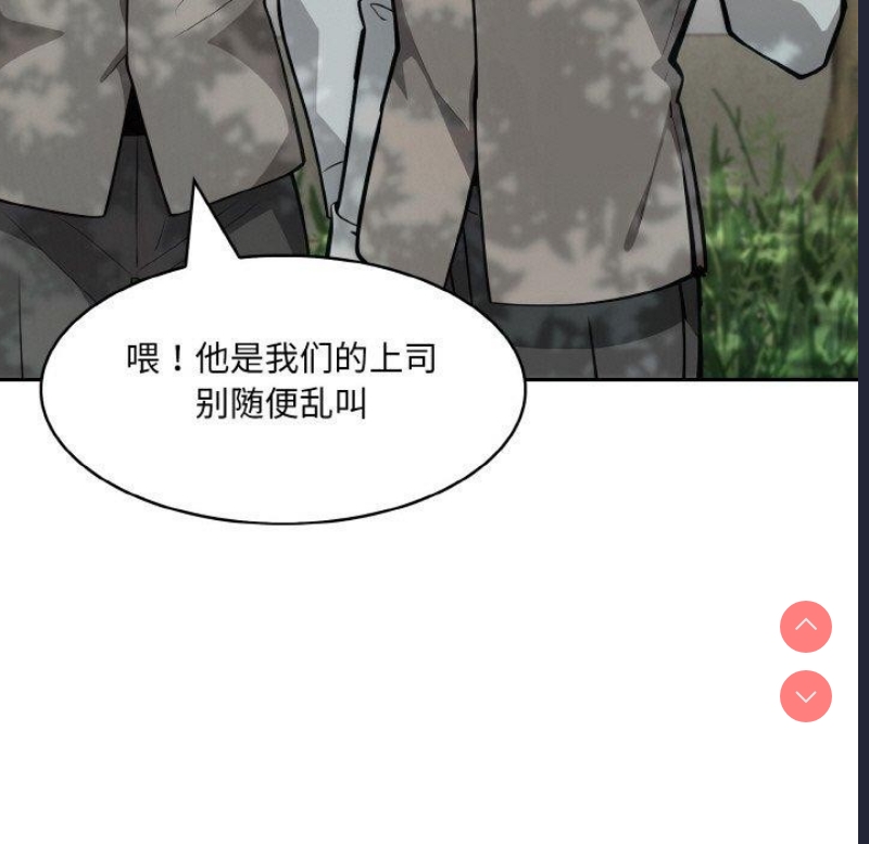 异世界骑士团长 第13话 第94页
