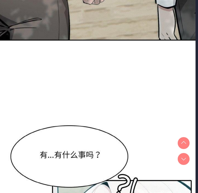 异世界骑士团长 第13话 第97页