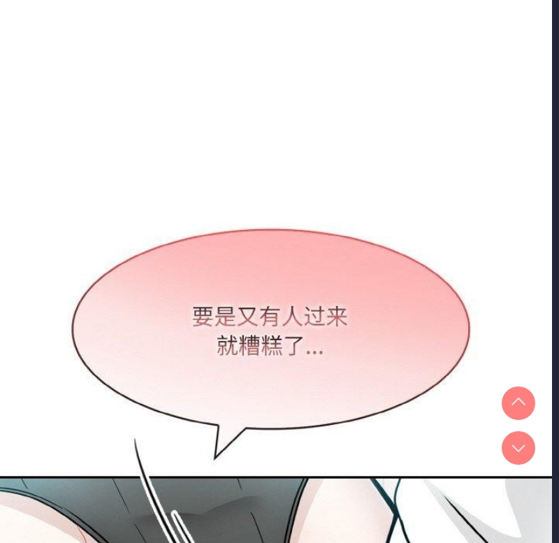 异世界骑士团长 第14话 第103页