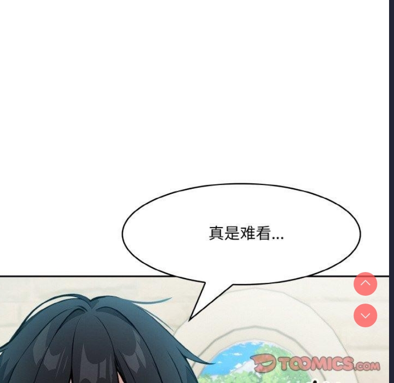 异世界骑士团长 第14话 第128页