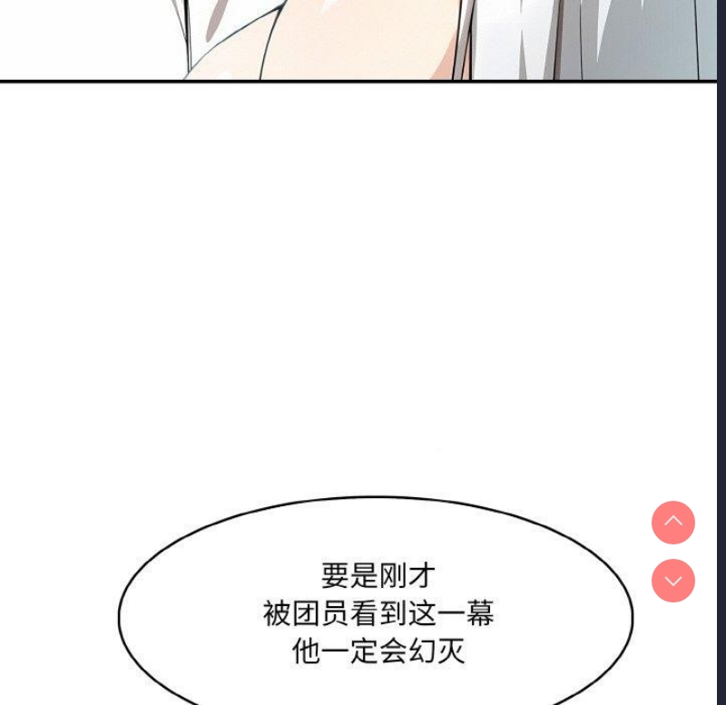 异世界骑士团长 第14话 第130页