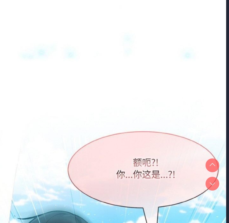 异世界骑士团长 第14话 第140页