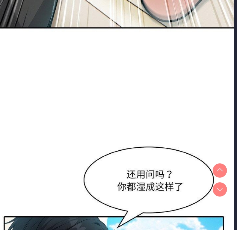 异世界骑士团长 第14话 第143页