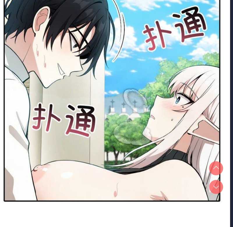 异世界骑士团长 第14话 第144页